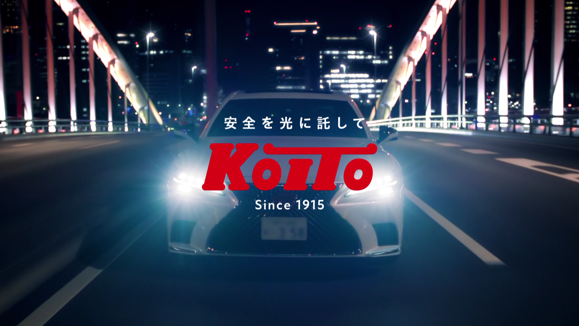 小糸製作所TOP | Koito [小糸製作所]