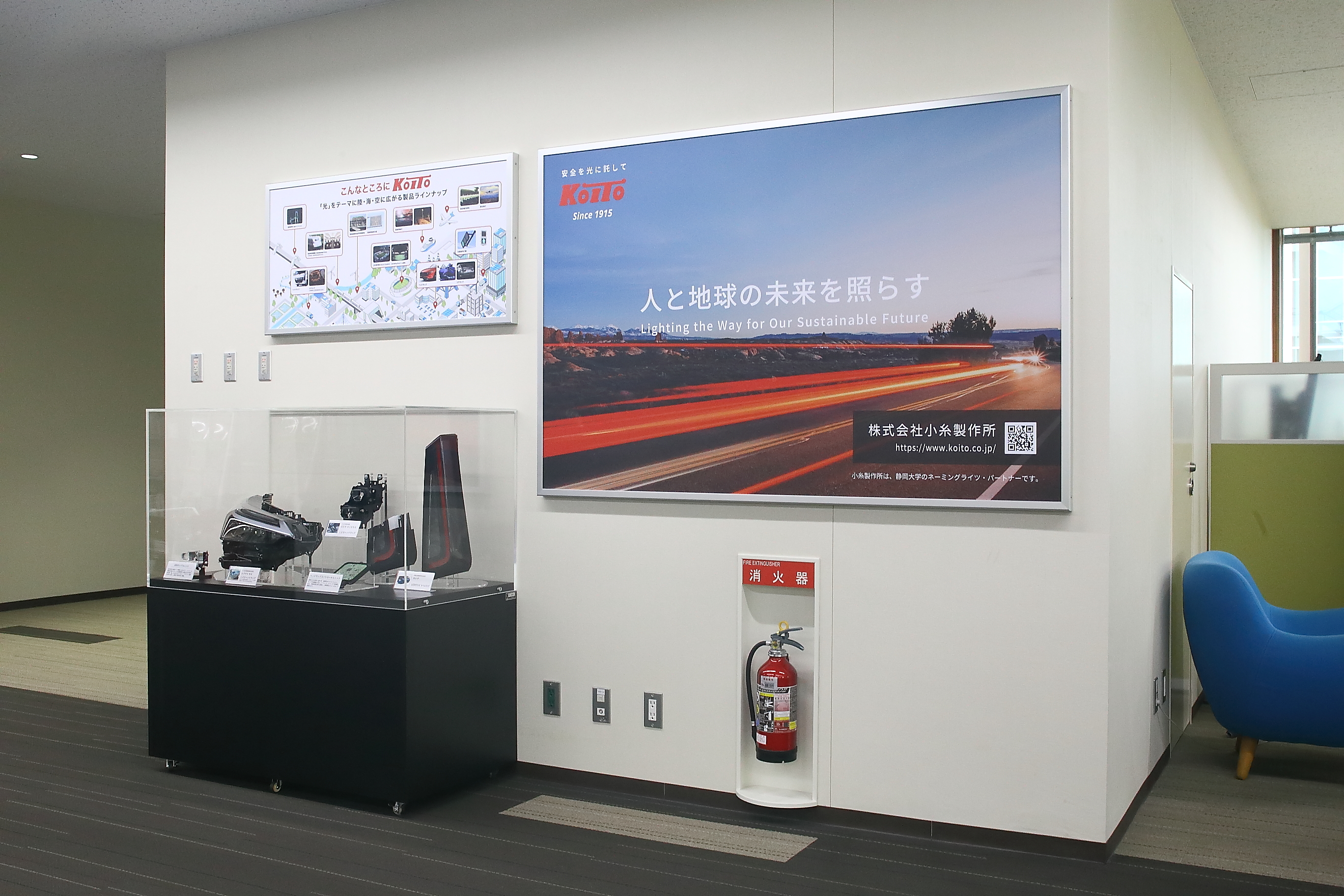 事業紹介コーナー