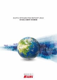 統合報告書 2022