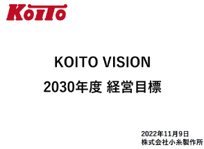 KOITO VISION